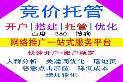 竞价推广开户费用趋势分析，看行业发展趋势